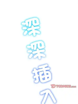 惡女勾勾纏 1-289話[完結]_203_015_wnt