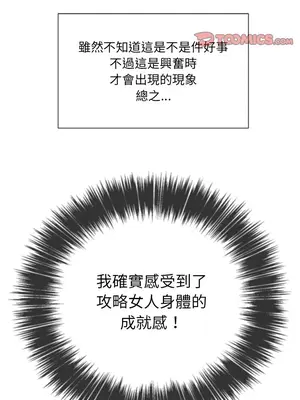 惡女勾勾纏 1-289話[完結]_059_012s_wnt