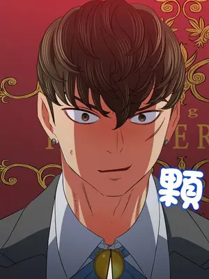 惡女勾勾纏 1-289話[完結]_204_010_wnt