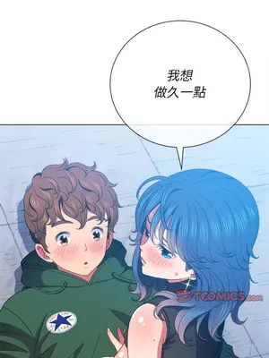 惡女勾勾纏 1-289話[完結]_059_028s_wnt