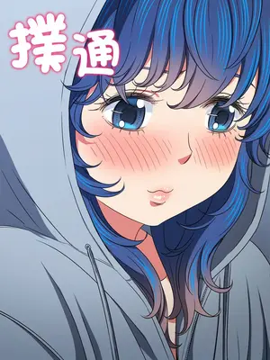 惡女勾勾纏 1-289話[完結]_205_002_wnt