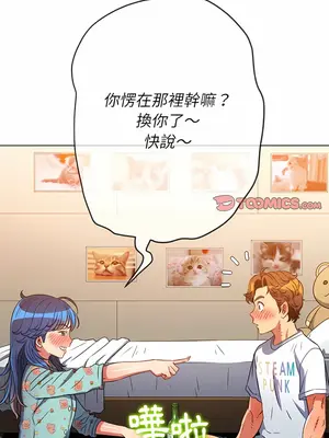 惡女勾勾纏 1-289話[完結]_139_016_wnt