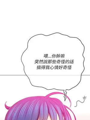 惡女勾勾纏 1-289話[完結]_139_018_wnt