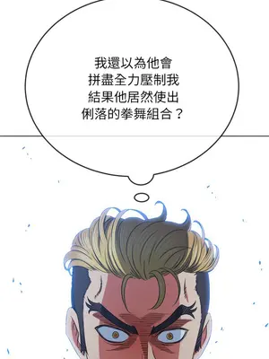 惡女勾勾纏 1-289話[完結]_205_017_wnt