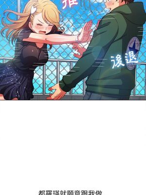 惡女勾勾纏 1-289話[完結]_061_011_eht