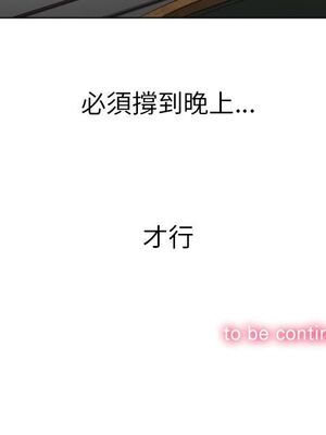 惡女勾勾纏 1-289話[完結]_061_020_eht