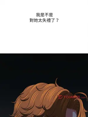 惡女勾勾纏 1-289話[完結]_206_011_wnt