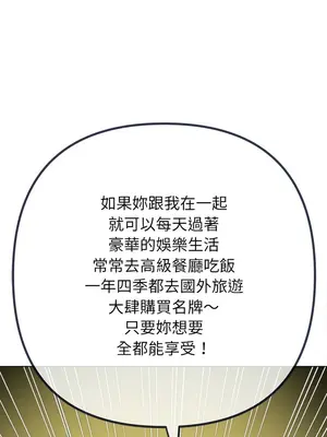 惡女勾勾纏 1-289話[完結]_207_007_wnt