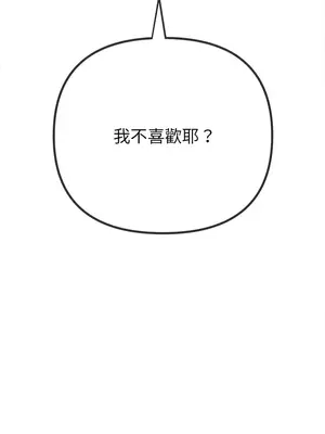 惡女勾勾纏 1-289話[完結]_207_008_wnt