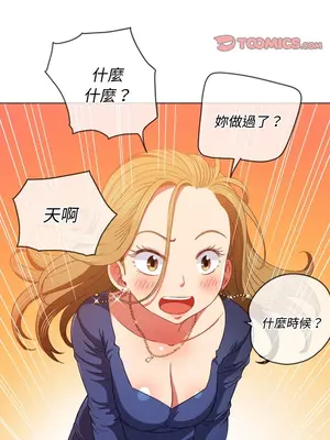 惡女勾勾纏 1-289話[完結]_064_018s_wnt