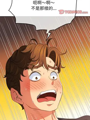 惡女勾勾纏 1-289話[完結]_207_014_wnt