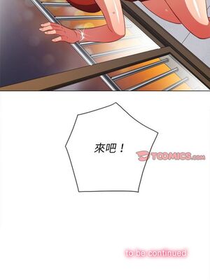 惡女勾勾纏 1-289話[完結]_065_021_eht