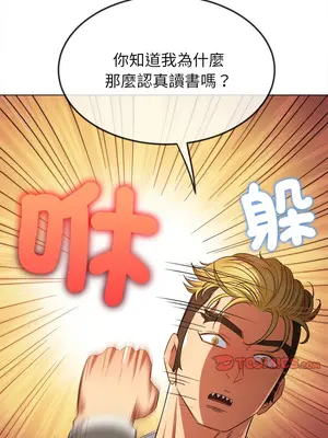 惡女勾勾纏 1-289話[完結]_208_015_wnt