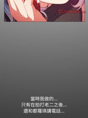 惡女勾勾纏 1-289話[完結]_066_007_eht