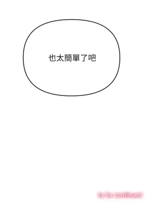 惡女勾勾纏 1-289話[完結]_208_019_wnt