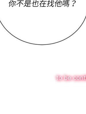 惡女勾勾纏 1-289話[完結]_066_022_eht