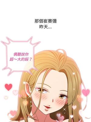 惡女勾勾纏 1-289話[完結]_067_004_eht