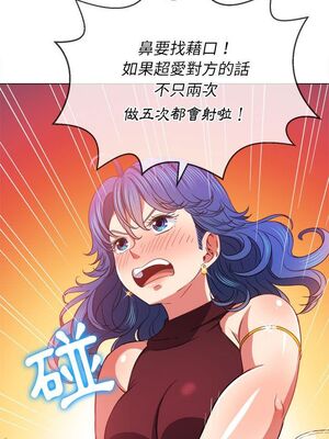 惡女勾勾纏 1-289話[完結]_067_008_eht