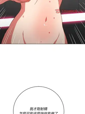 惡女勾勾纏 1-289話[完結]_068_012s_wnt