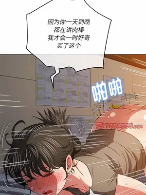 惡女勾勾纏 1-289話[完結]_144_005c_wns