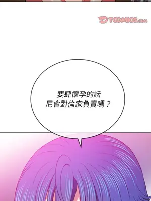 惡女勾勾纏 1-289話[完結]_069_006s_wnt