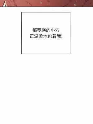 惡女勾勾纏 1-289話[完結]_144_008c_wns