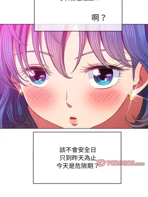 惡女勾勾纏 1-289話[完結]_069_007s_wnt