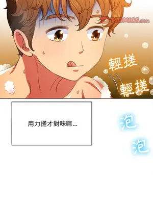 惡女勾勾纏 1-289話[完結]_069_024s_wnt