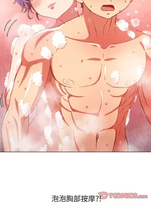 惡女勾勾纏 1-289話[完結]_069_030s_wnt