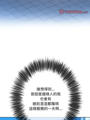 惡女勾勾纏 1-289話[完結]_070_003s_wnt