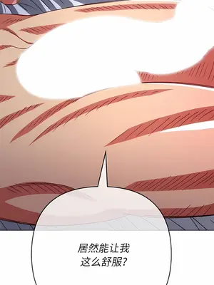 惡女勾勾纏 1-289話[完結]_145_004c_wns