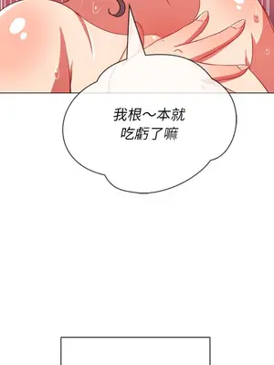 惡女勾勾纏 1-289話[完結]_070_017s_wnt