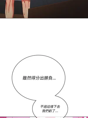 惡女勾勾纏 1-289話[完結]_070_018s_wnt