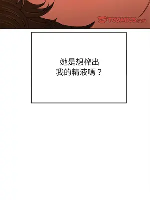惡女勾勾纏 1-289話[完結]_211_009_wnt