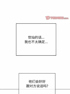 惡女勾勾纏 1-289話[完結]_145_012a_wns