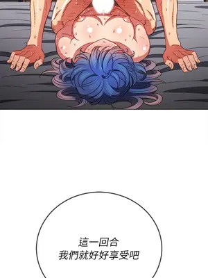 惡女勾勾纏 1-289話[完結]_071_004s_wnt