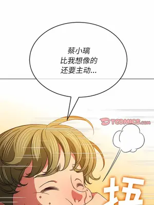 惡女勾勾纏 1-289話[完結]_146_003b_wns