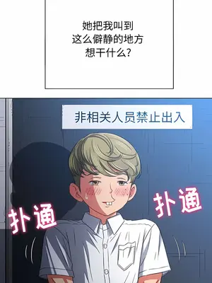 惡女勾勾纏 1-289話[完結]_146_006a_wns