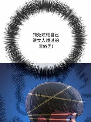 惡女勾勾纏 1-289話[完結]_146_007c_wns