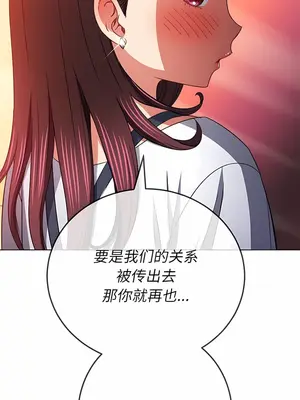 惡女勾勾纏 1-289話[完結]_146_013b_wns