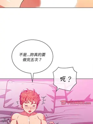 惡女勾勾纏 1-289話[完結]_072_013s_wnt