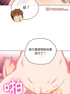 惡女勾勾纏 1-289話[完結]_072_018s_wnt