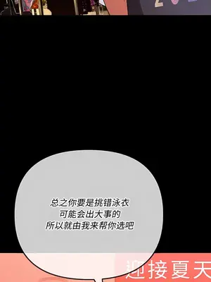 惡女勾勾纏 1-289話[完結]_147_004c_wns