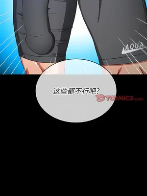 惡女勾勾纏 1-289話[完結]_147_005b_wns