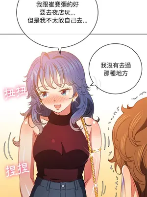 惡女勾勾纏 1-289話[完結]_072_028s_wnt