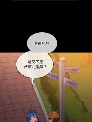 惡女勾勾纏 1-289話[完結]_073_004s_wnt