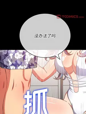 惡女勾勾纏 1-289話[完結]_147_009c_wns