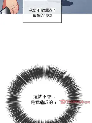 惡女勾勾纏 1-289話[完結]_073_010s_wnt