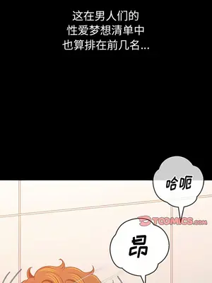 惡女勾勾纏 1-289話[完結]_147_011b_wns