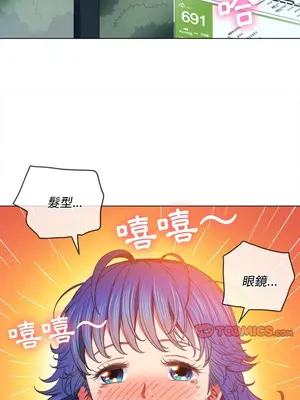 惡女勾勾纏 1-289話[完結]_073_019s_wnt